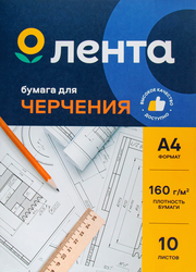 Изображение товара Бумага для черчения ЛЕНТА 10 листов