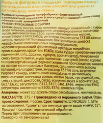 Рыбки тресковые замороженные POLAR с сыром, в панировке, 375г