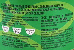 Сельдь натуральная в масле, 240г