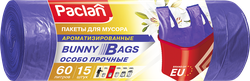 Изображение товара Пакеты для мусора PACLAN Bunny Bags Aroma 60л, фиолетовые, с ручками, 15шт