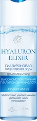 Вода мицеллярная LIV DELANO Hyaluron Elixir гиалуроновая, 200мл