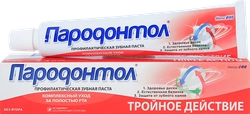 Зубная паста ПАРОДОНТОЛ Тройное действие без фтора, 63г