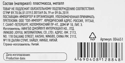 Помпа для воды ENERGY механическая EN-001, Арт. 004651