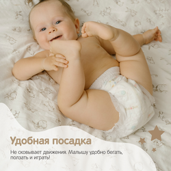 Подгузники-трусики YOKOSUN Premium L 9–14кг, 44шт