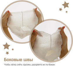 Подгузники-трусики YOKOSUN Premium L 9–14кг, 44шт
