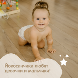Подгузники-трусики YOKOSUN Premium L 9–14кг, 44шт