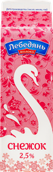 Изображение товара Снежок ЛЕБЕДЯНЬМОЛОКО с сахаром 2,5%, без змж, 450г