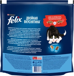 Корм сухой для взрослых кошек FELIX Двойная вкуснятина с мясом, 1,3кг