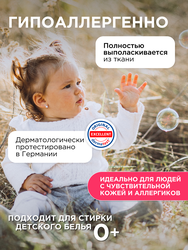 Гель для стирки SYNERGETIC Color биоразлагаемый концентрированный, 1.5л