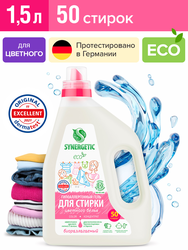 Гель для стирки SYNERGETIC Color биоразлагаемый концентрированный, 1.5л