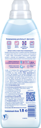 Кондиционер для детского белья Е, 1л