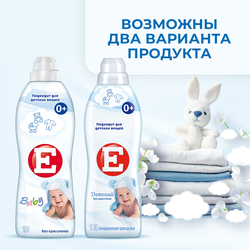 Кондиционер для детского белья Е, 1л