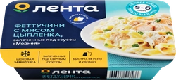 Феттучини ЛЕНТА с мясом цыпленка, запеченные под соусом Морней, 300г