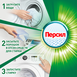 Стиральный порошок для белого белья ПЕРСИЛ Свежесть от ВЕРНЕЛЬ, автомат, 3кг
