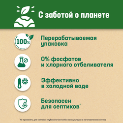Стиральный порошок для белого белья ПЕРСИЛ Свежесть от ВЕРНЕЛЬ, автомат, 3кг