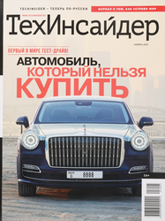 Изображение товара Журнал TechInsider