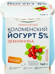 Йогурт термостатный КОЛОМЕНСКИЙ Земляника 5%, без змж, 140г