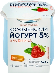 Йогурт термостатный КОЛОМЕНСКИЙ Клубника 5%, без змж, 140г