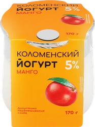 Йогурт КОЛОМЕНСКИЙ Манго 5%, без змж, 170г