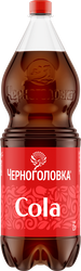 Изображение товара Напиток ЧЕРНОГОЛОВКА Кола сильногазированный, 2л