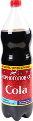 Напиток ЧЕРНОГОЛОВКА Кола сильногазированный, 1.5л