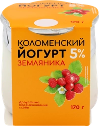 Йогурт КОЛОМЕНСКИЙ Земляника 5%, без змж, 170г