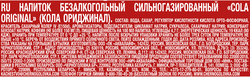 Напиток ЧЕРНОГОЛОВКА Кола сильногазированный, 1л