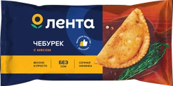 Чебурек ЛЕНТА с мясом, 180г