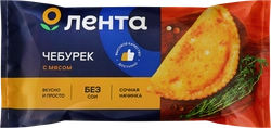 Чебурек ЛЕНТА с мясом, 180г