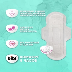 Прокладки BIBI Super Soft, 8шт