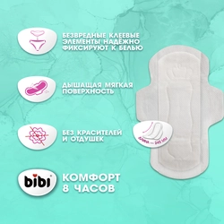 Прокладки BIBI Normal Soft, 10шт