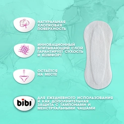 Прокладки BIBI Normal Dry, 10шт