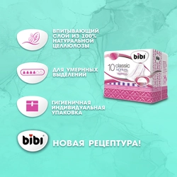 Прокладки BIBI Classic Normal Soft, 10шт