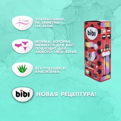 Прокладки ежедневные BIBI Body Shape Deo, 20шт