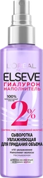Сыворотка для волос ELSEVE увлажняющая с гиалуроновой кислотой, 150мл