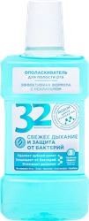 Ополаскиватель для полости рта 32 ЖЕМЧУЖИНЫ Свежее дыхание и защита от бактерий, 350мл