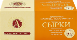 Изображение товара Сырок творожный глазированный А.РОСТАГРОКОМПЛЕКС с ванилью в молочном шоколаде 15%, без змж, 6x25г