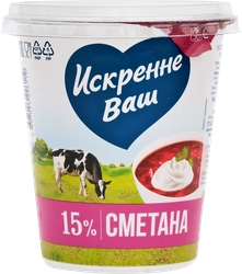 Сметана ИСКРЕННЕ ВАШ 15%, без змж, 300г