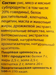 Лакомство для собак BIFF Dental Care Снек жевательный с говядиной, для крупных пород, 270г