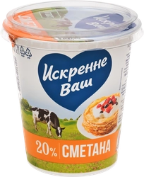 Сметана ИСКРЕННЕ ВАШ 20%, без змж, 300г