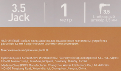 Кабель GAL 2630 3.5 Jack plug-3.5 Jack plug, с пружиной, черный, 1м