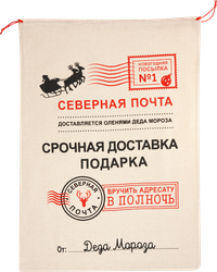 Изображение товара Мешок для подарков HOMECLUB 70см, хлопок, дизайн в ассортименте Арт.JN2111