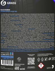 Полироль для шин GRASS Black Rubber, 600мл
