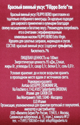 Уксус винный FILIPPO BERIO красный, 500мл