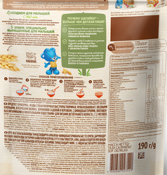 Каша мультизлаковая NESTLE Шагайка молочная, с яблоком, садовой земляникой и персиком, с 12 месяцев, 190г