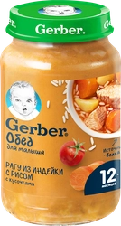 Пюре мясо-растительное GERBER Рагу из индейки с рисом, с 12 месяцев, 190г