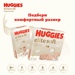 Подгузники детские HUGGIES Elite Soft 3 5–9кг, 72шт