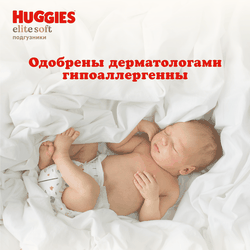 Подгузники детские HUGGIES Elite Soft 3 5–9кг, 72шт
