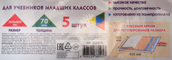 Обложки ПИФАГОР для учебников младших классов, универсальные, 26,5х45см, 70мкм, 5шт