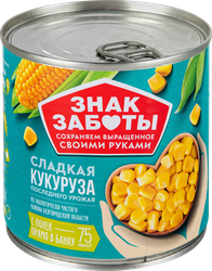 Кукуруза ЗНАК ЗАБОТЫ сахарная, высший сорт ГОСТ, 340г